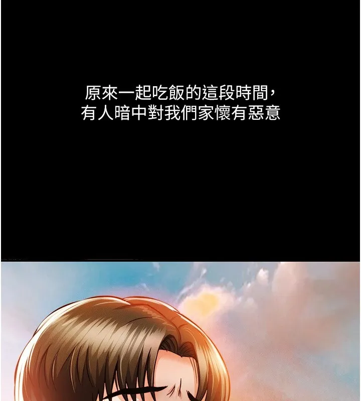 衣錦還鄉第1話-返鄉的遊子