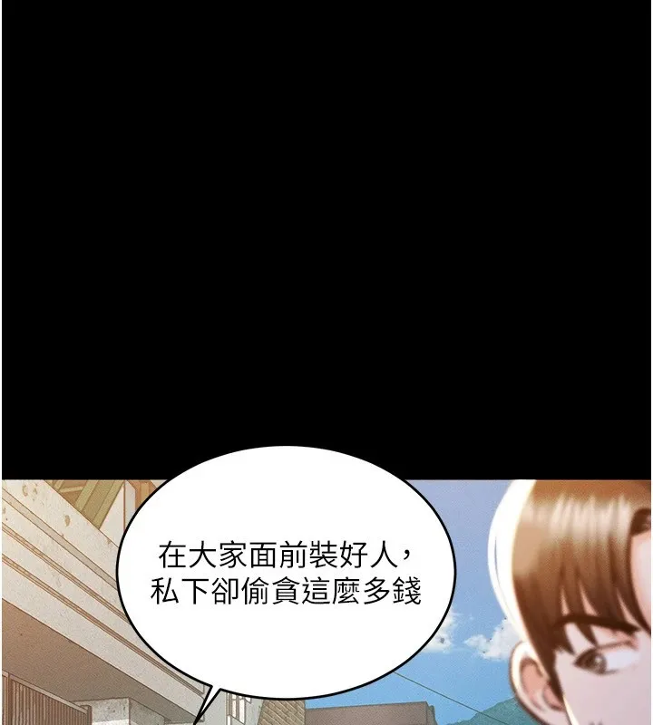 衣錦還鄉第1話-返鄉的遊子