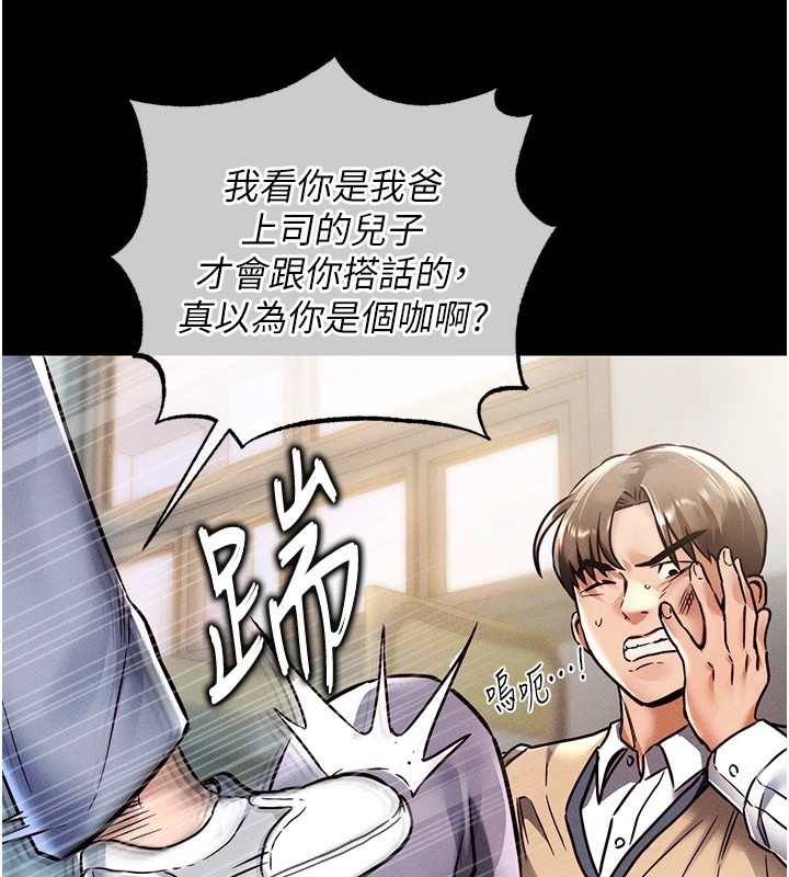 衣锦还乡第1話-返鄉的遊子