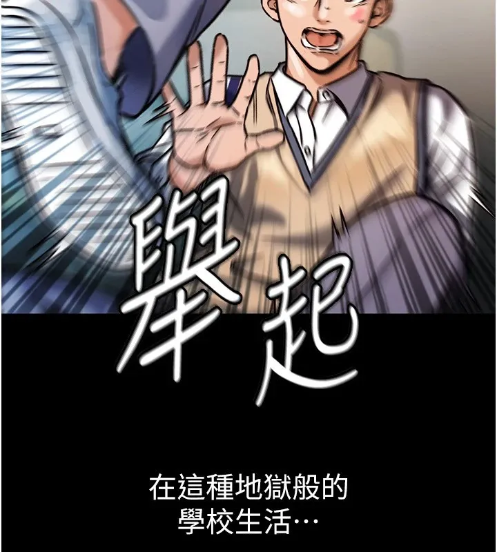 衣錦還鄉第1話-返鄉的遊子