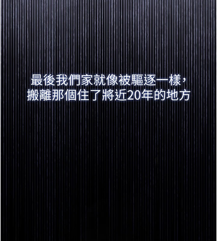 衣锦还乡第1話-返鄉的遊子