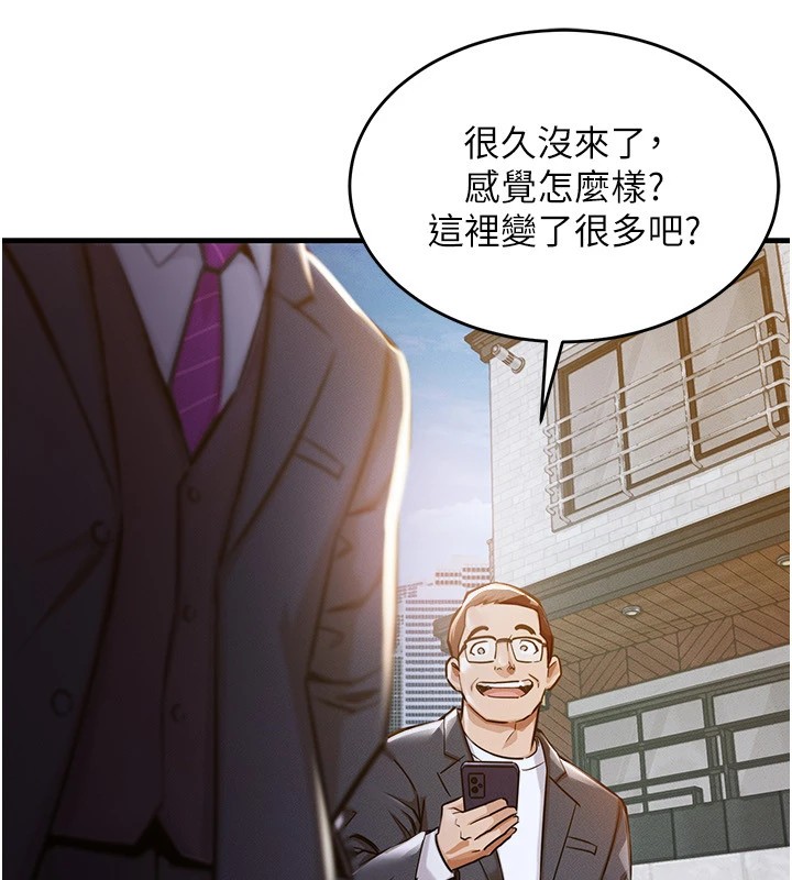 衣锦还乡第1話-返鄉的遊子