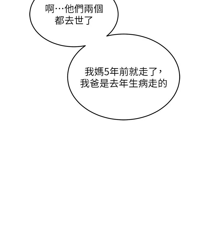 衣锦还乡第1話-返鄉的遊子
