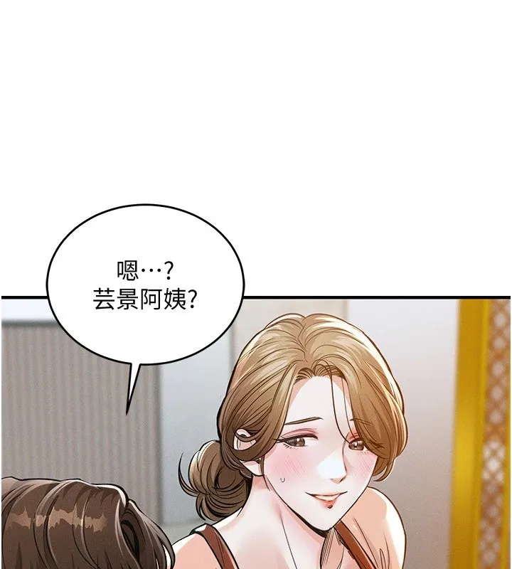 衣錦還鄉第1話-返鄉的遊子