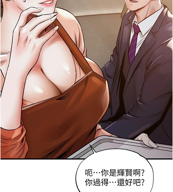 衣锦还乡第1話-返鄉的遊子