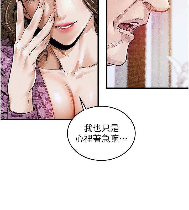 衣锦还乡第1話-返鄉的遊子