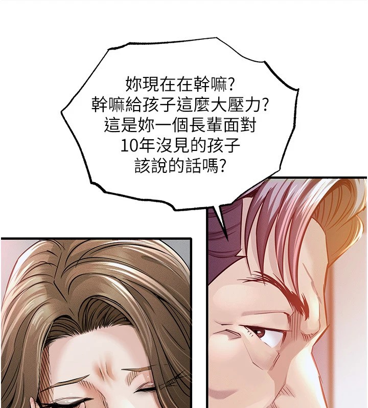 衣锦还乡第1話-返鄉的遊子
