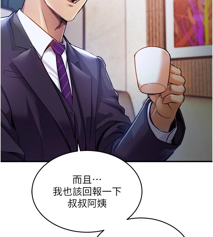 衣锦还乡第1話-返鄉的遊子