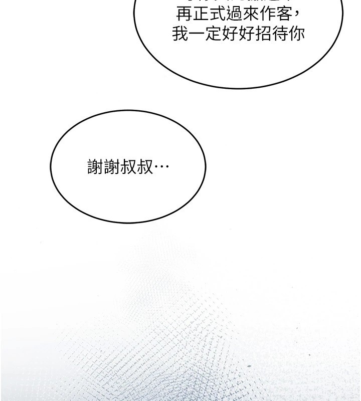 衣锦还乡第1話-返鄉的遊子