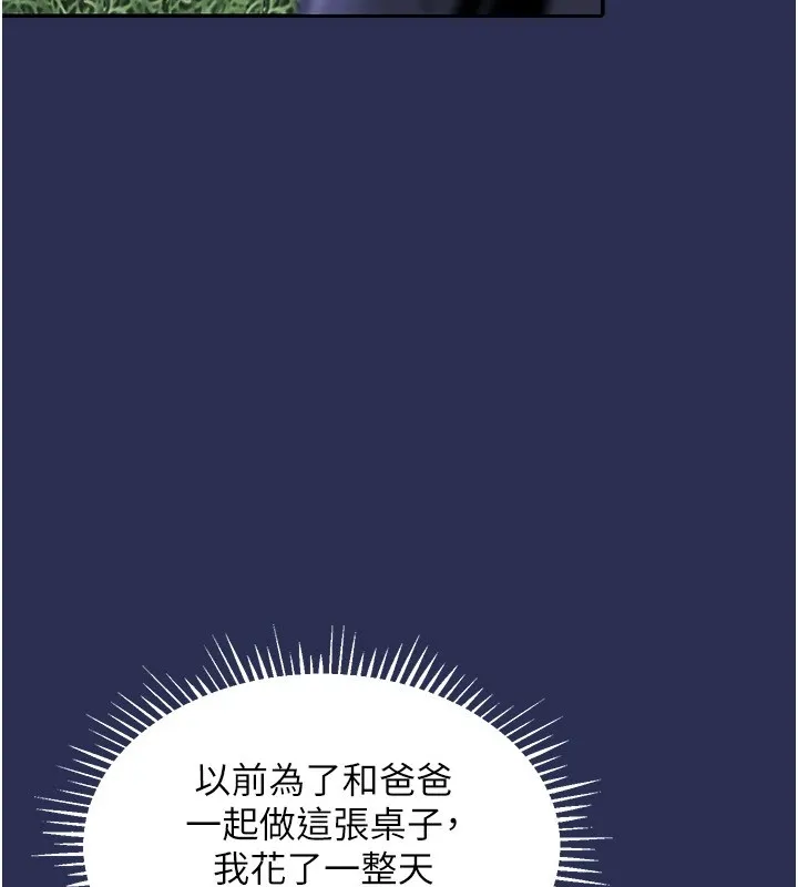 衣錦還鄉第1話-返鄉的遊子