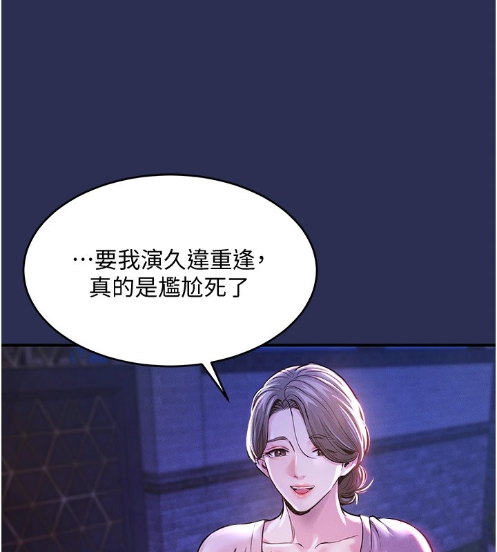 衣锦还乡第1話-返鄉的遊子