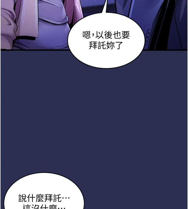 衣錦還鄉第1話-返鄉的遊子