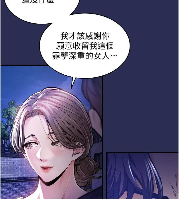 衣錦還鄉第1話-返鄉的遊子