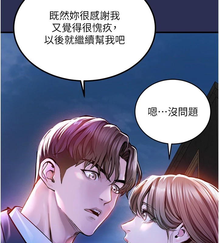 衣锦还乡第1話-返鄉的遊子