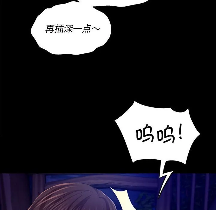 小姐第82話