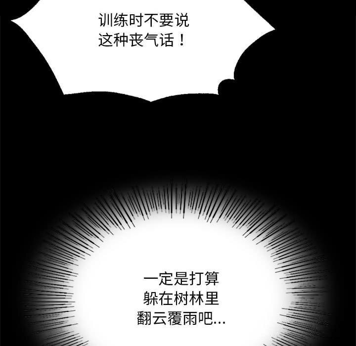小姐第82話
