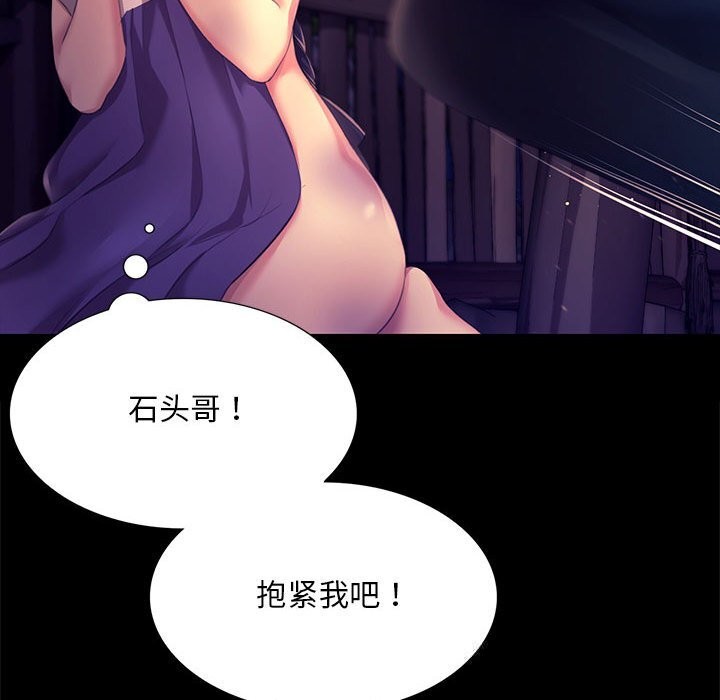 小姐第82話