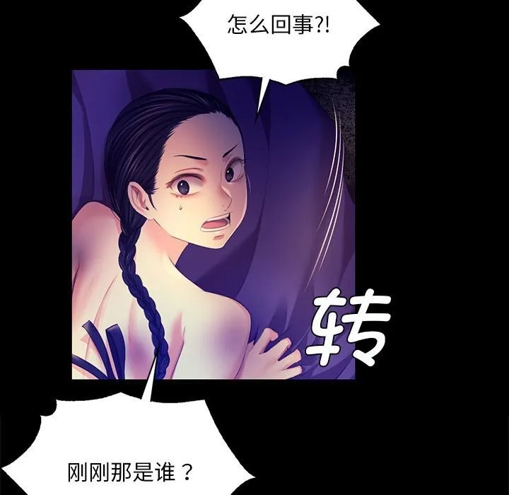 小姐第82話