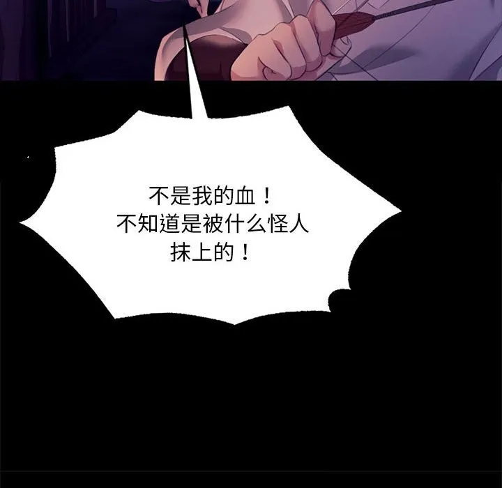 小姐第82話
