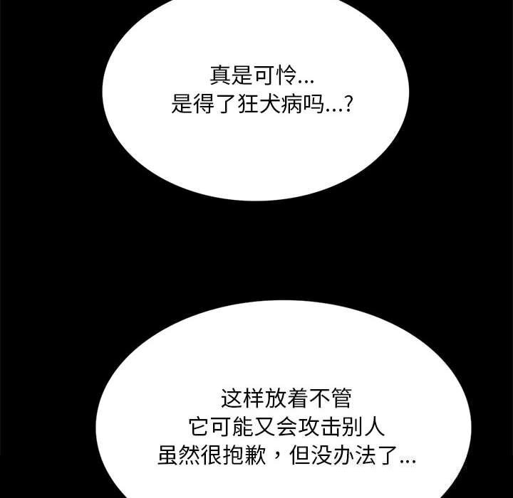 小姐第82話