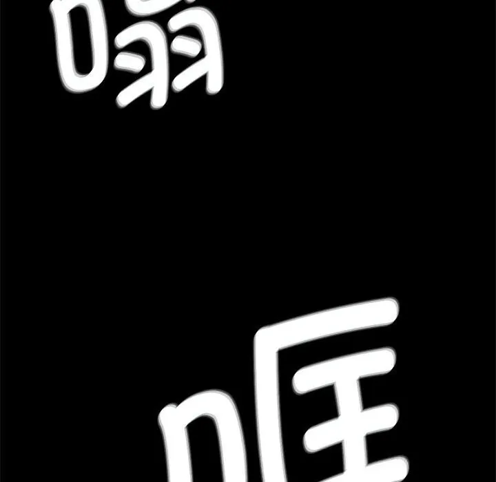 小姐第82話