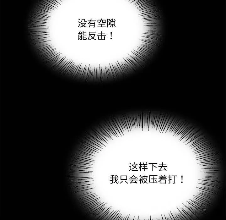 小姐第82話