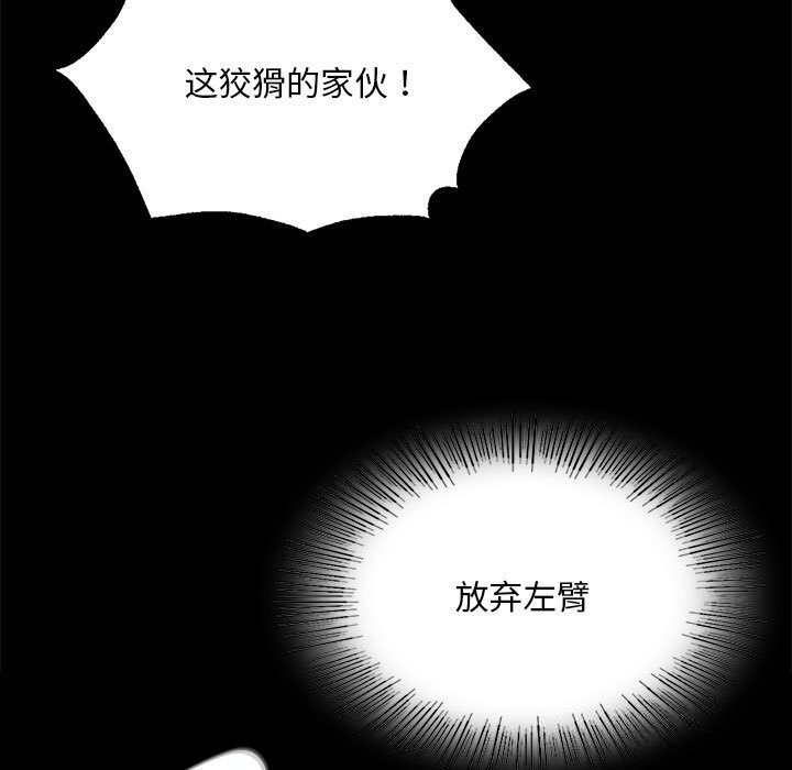 小姐第82話