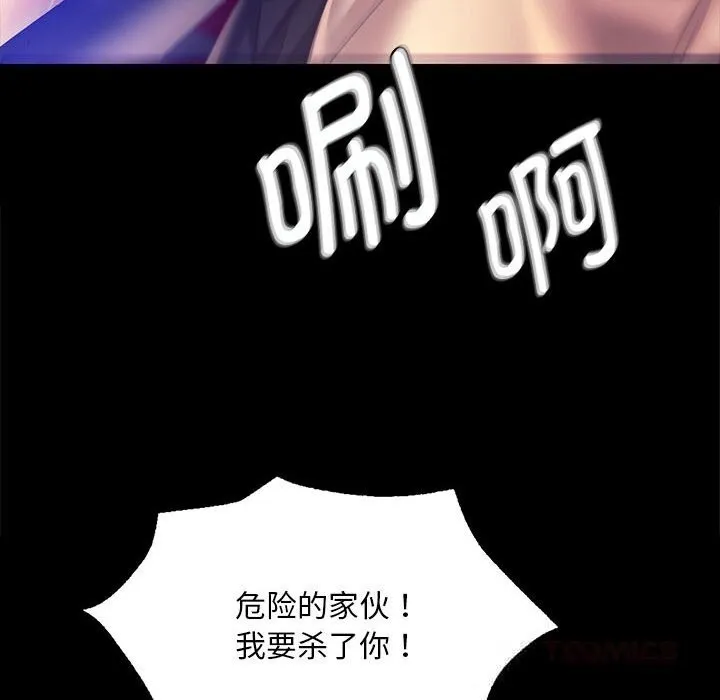 小姐第82話