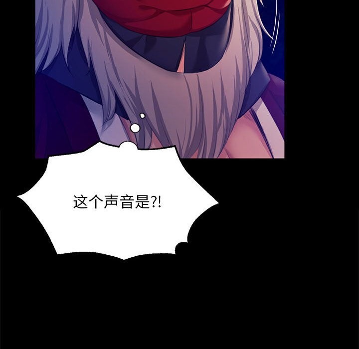 小姐第82話