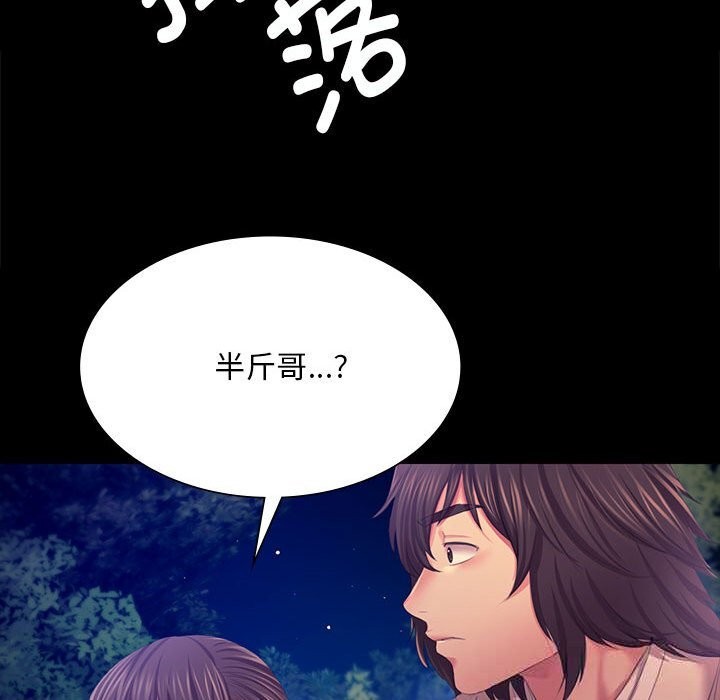 小姐第82話