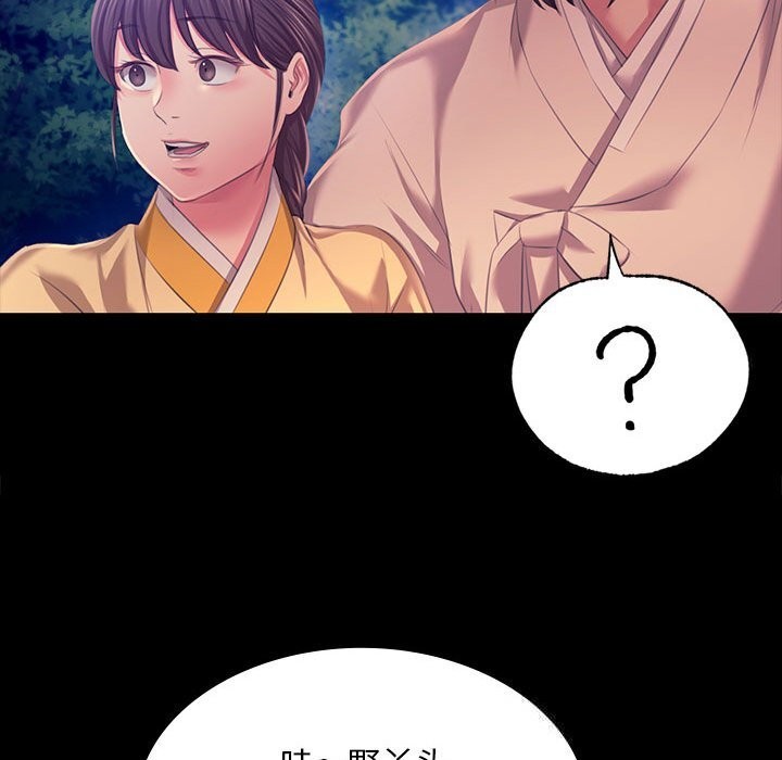 小姐第82話