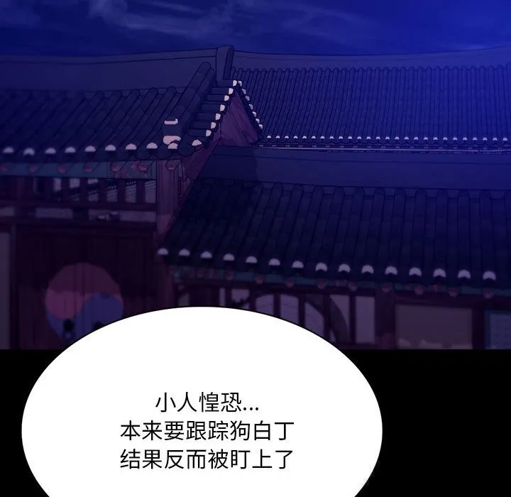 小姐第82話