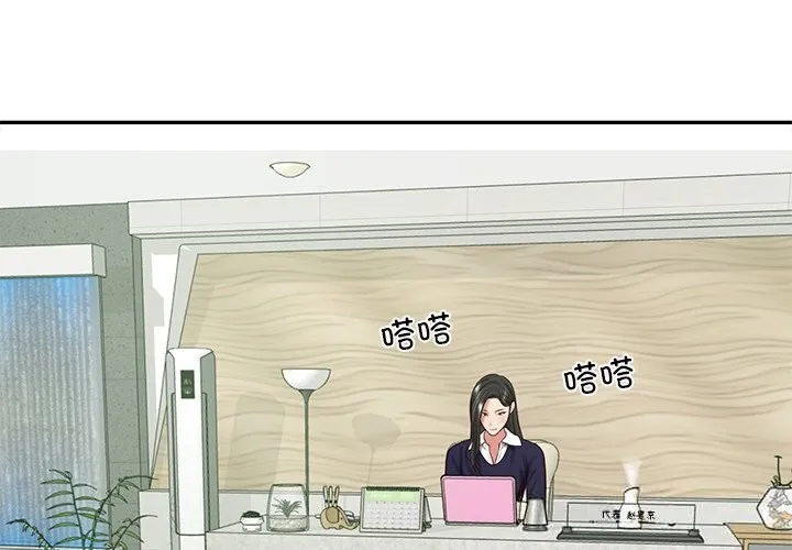 财阀家的女婿第41話