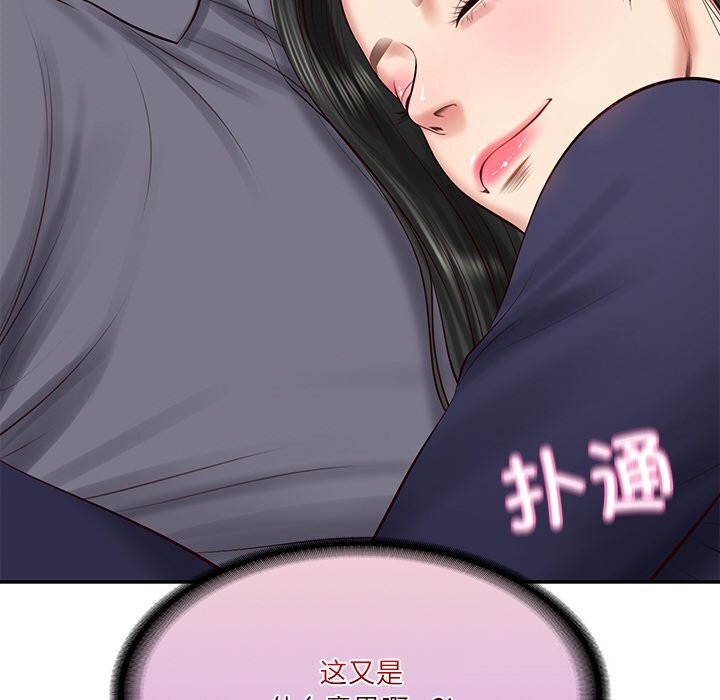 财阀家的女婿第41話