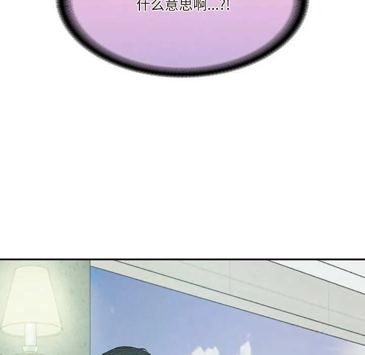 财阀家的女婿第41話