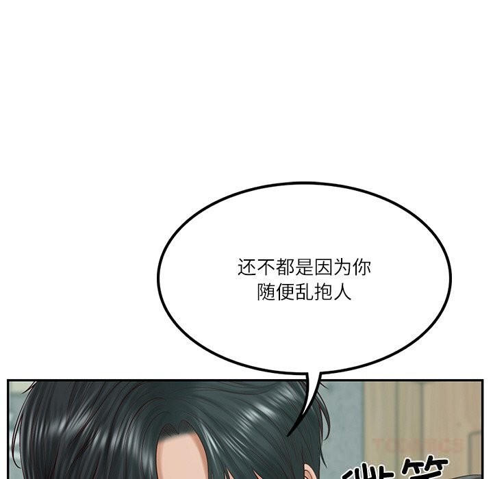 财阀家的女婿第41話