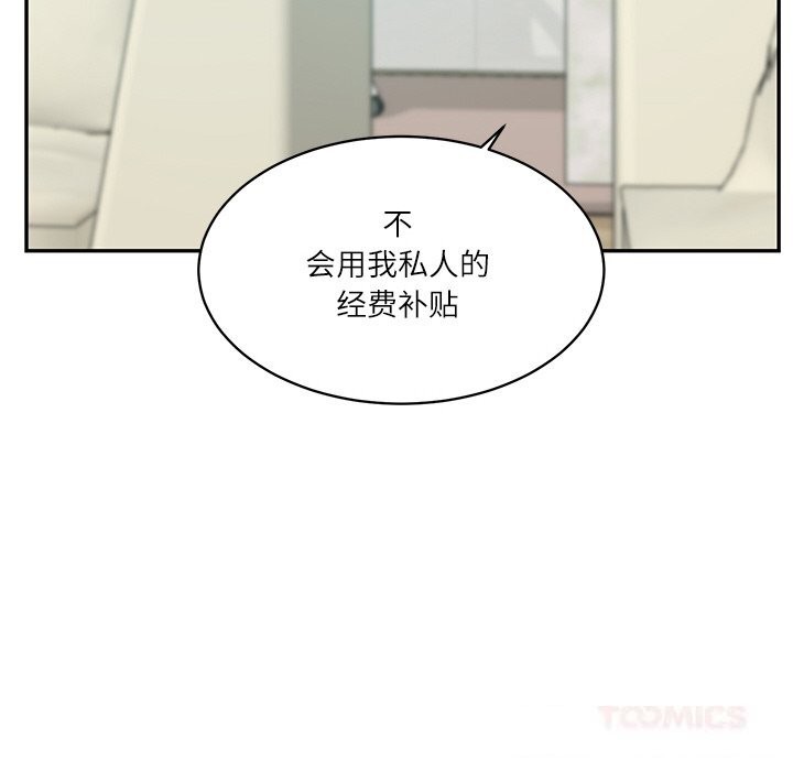 财阀家的女婿第41話