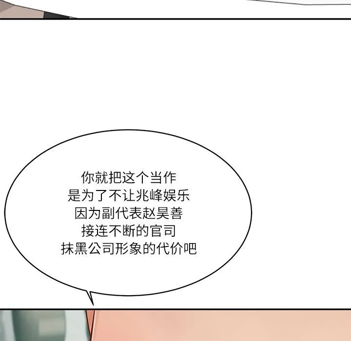 财阀家的女婿第41話