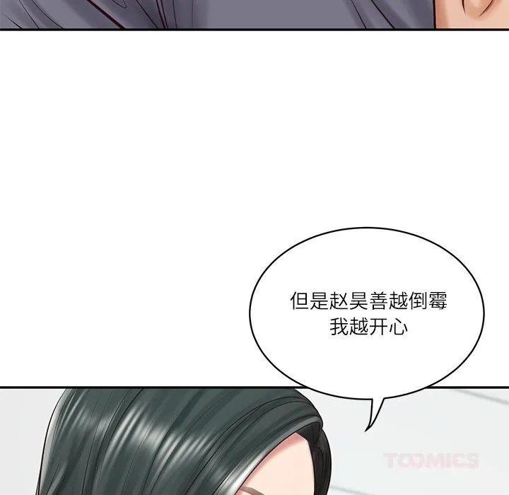 财阀家的女婿第41話
