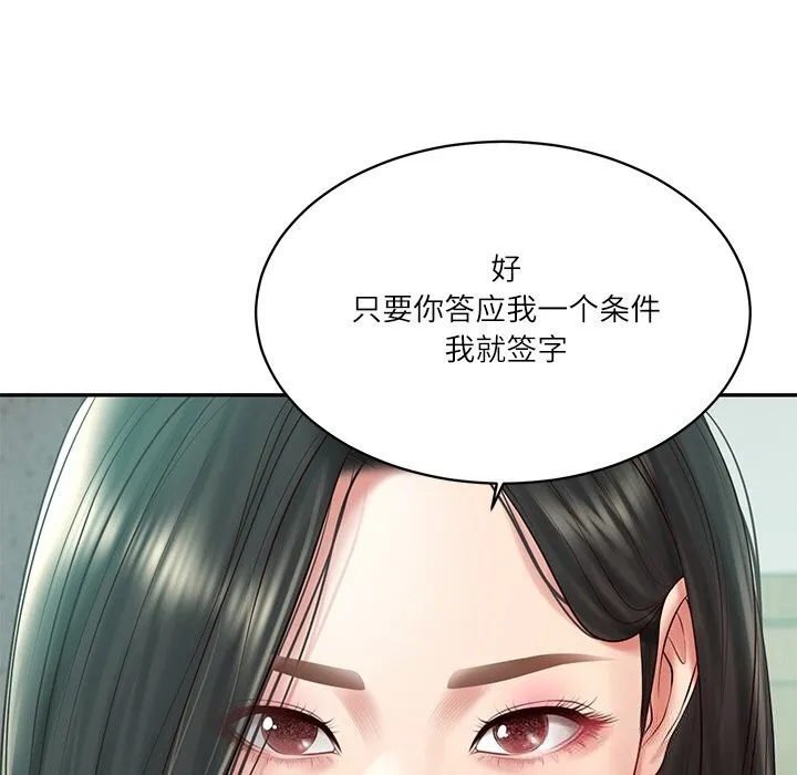 财阀家的女婿第41話