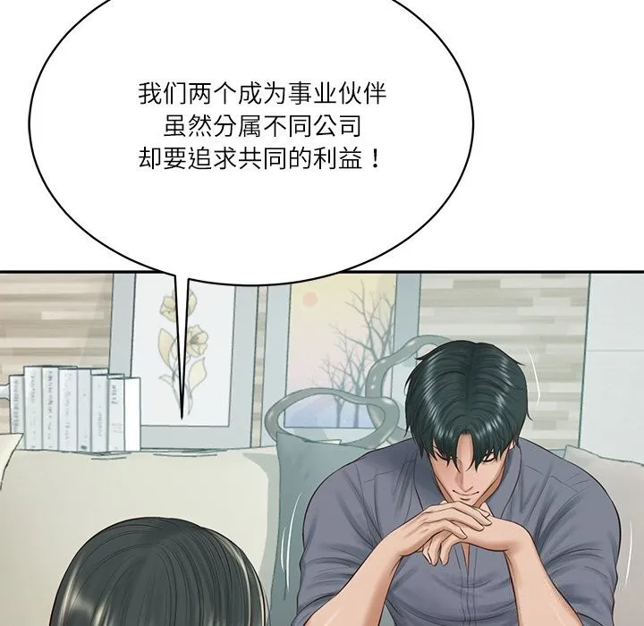 财阀家的女婿第41話
