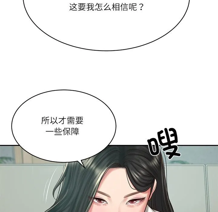 财阀家的女婿第41話