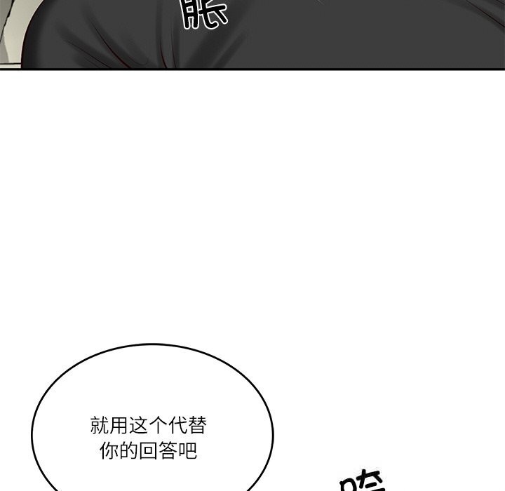 财阀家的女婿第41話