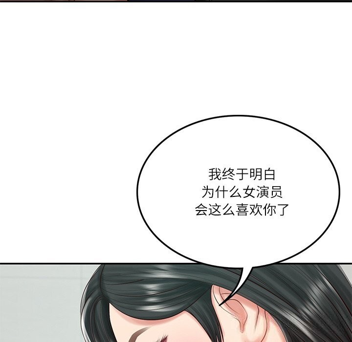 财阀家的女婿第41話