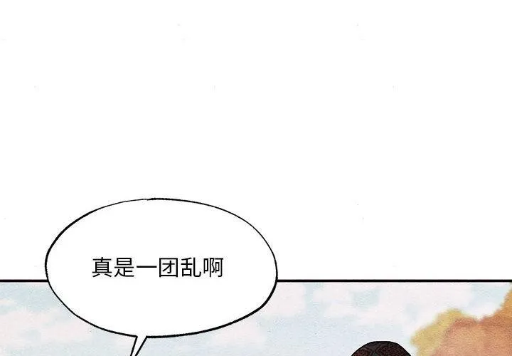 狂眼第74話