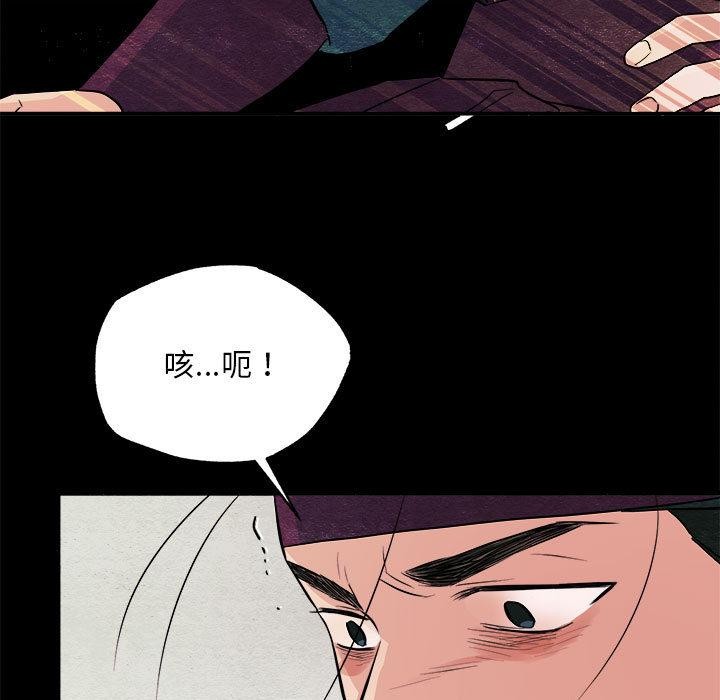 狂眼第74話