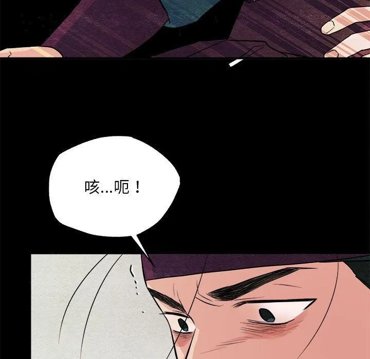 狂眼第74話