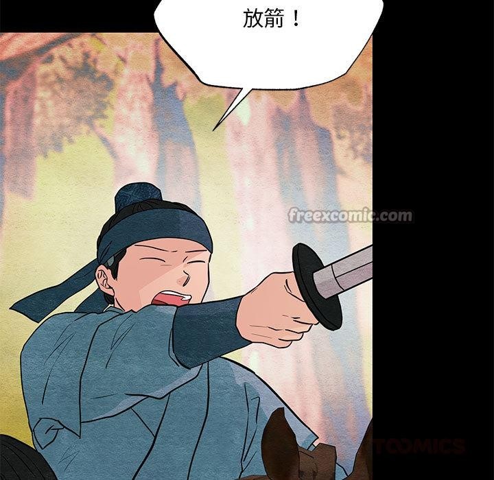 狂眼第74話