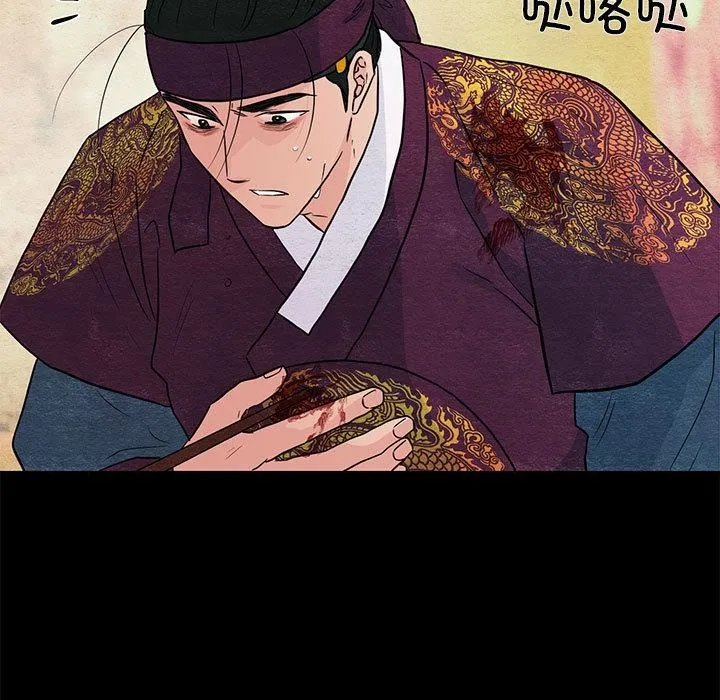 狂眼第74話