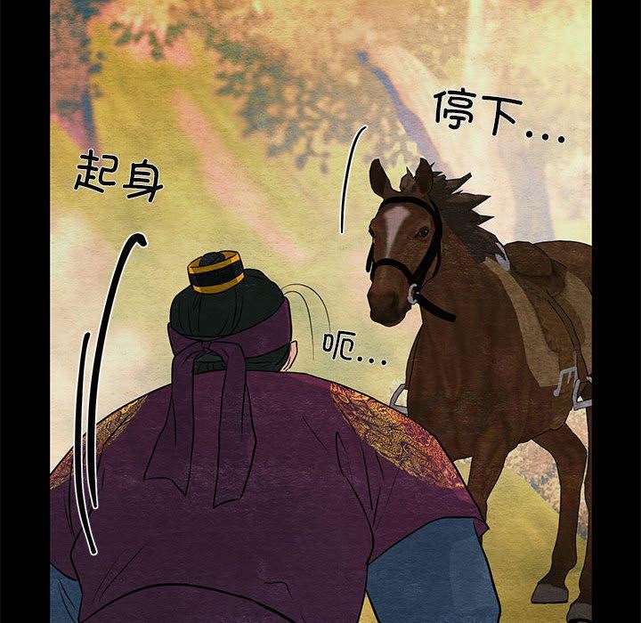 狂眼第74話